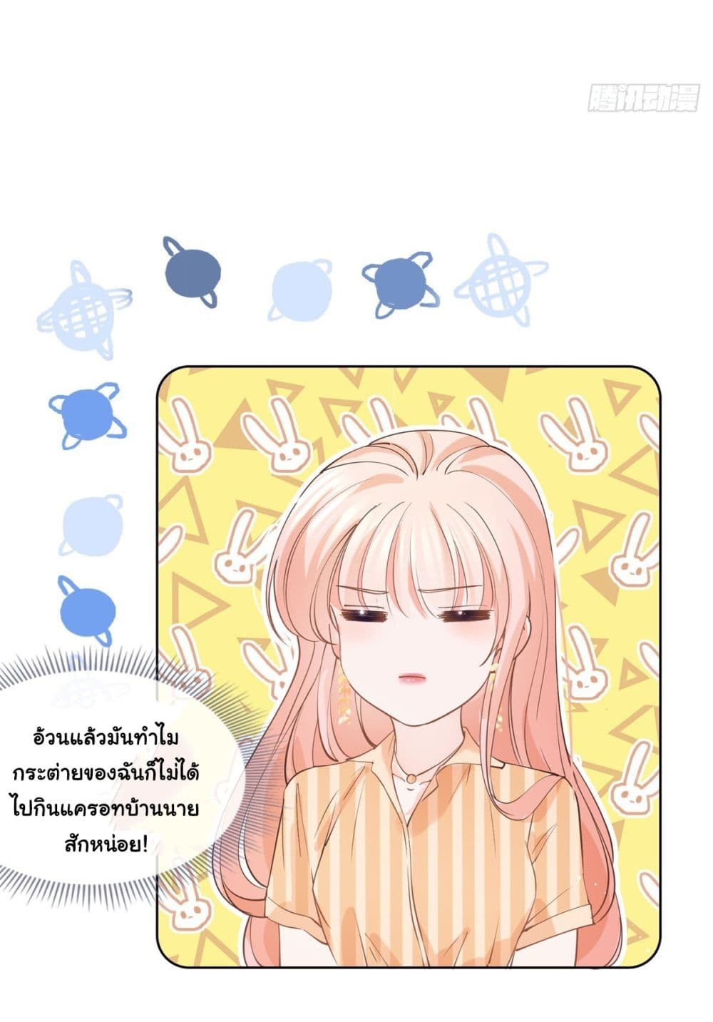 The Lovely Wife And Strange Marriage ตอนที่ 389 (18)