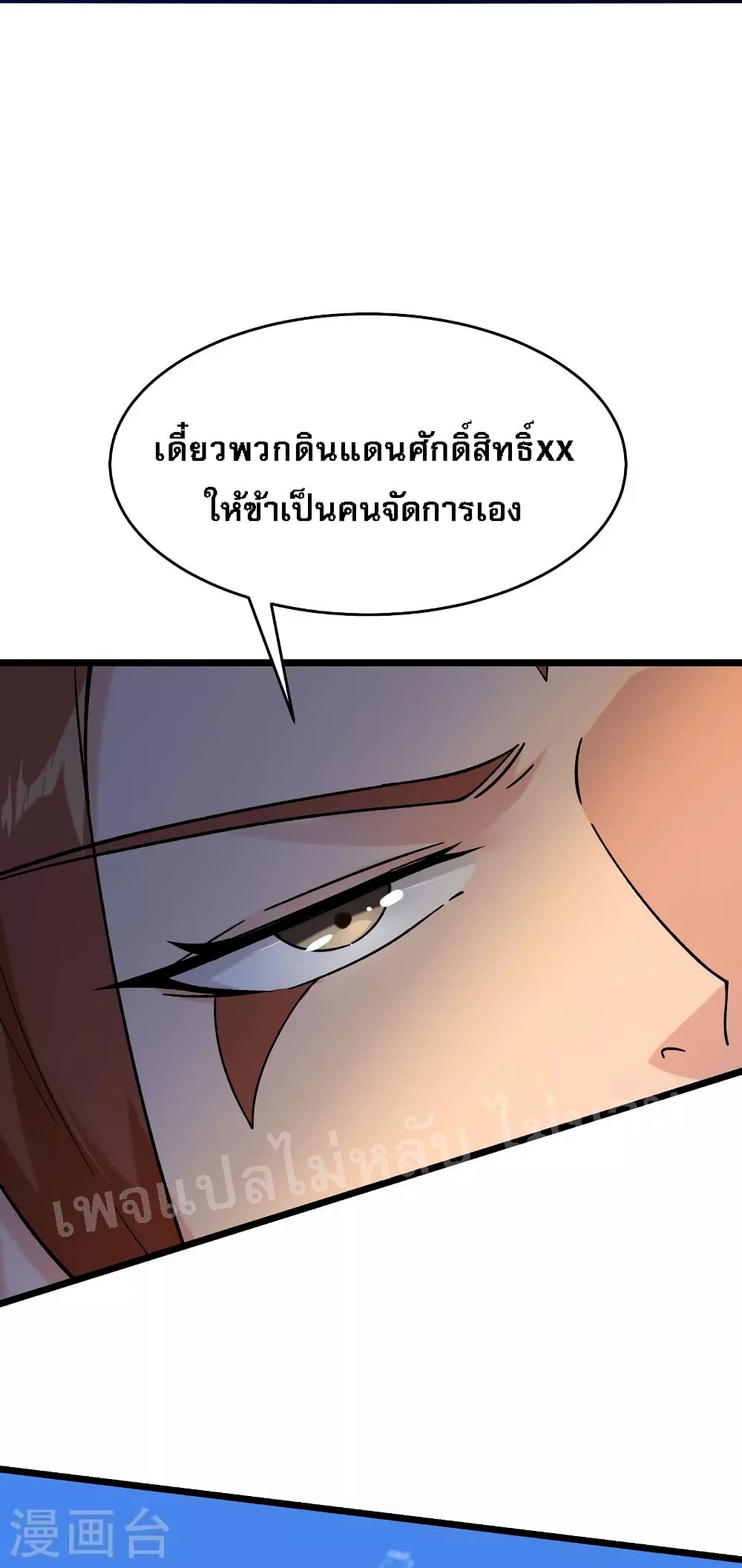 My Harem is All Female Students ตอนที่ 112 (21)