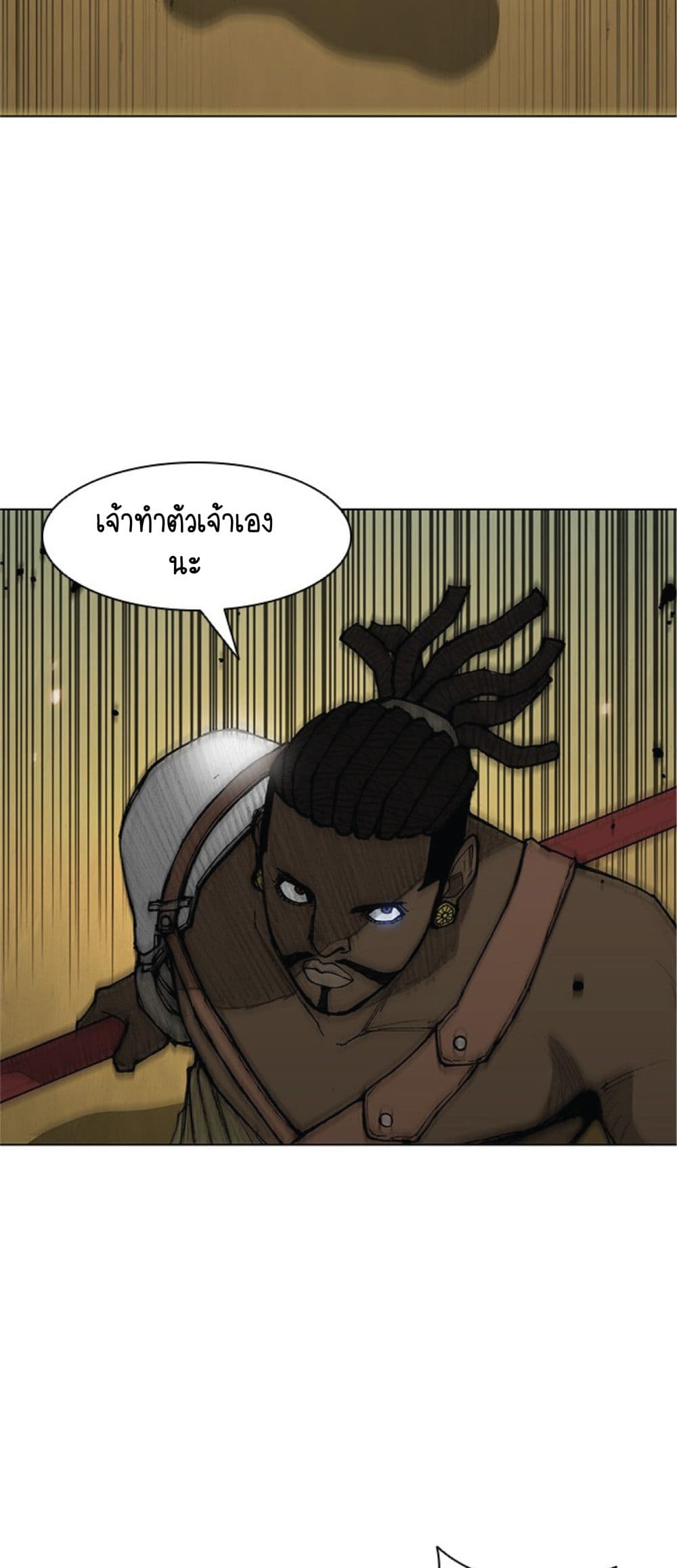 The Long Way of the Warrior ตอนที่ 37 (32)