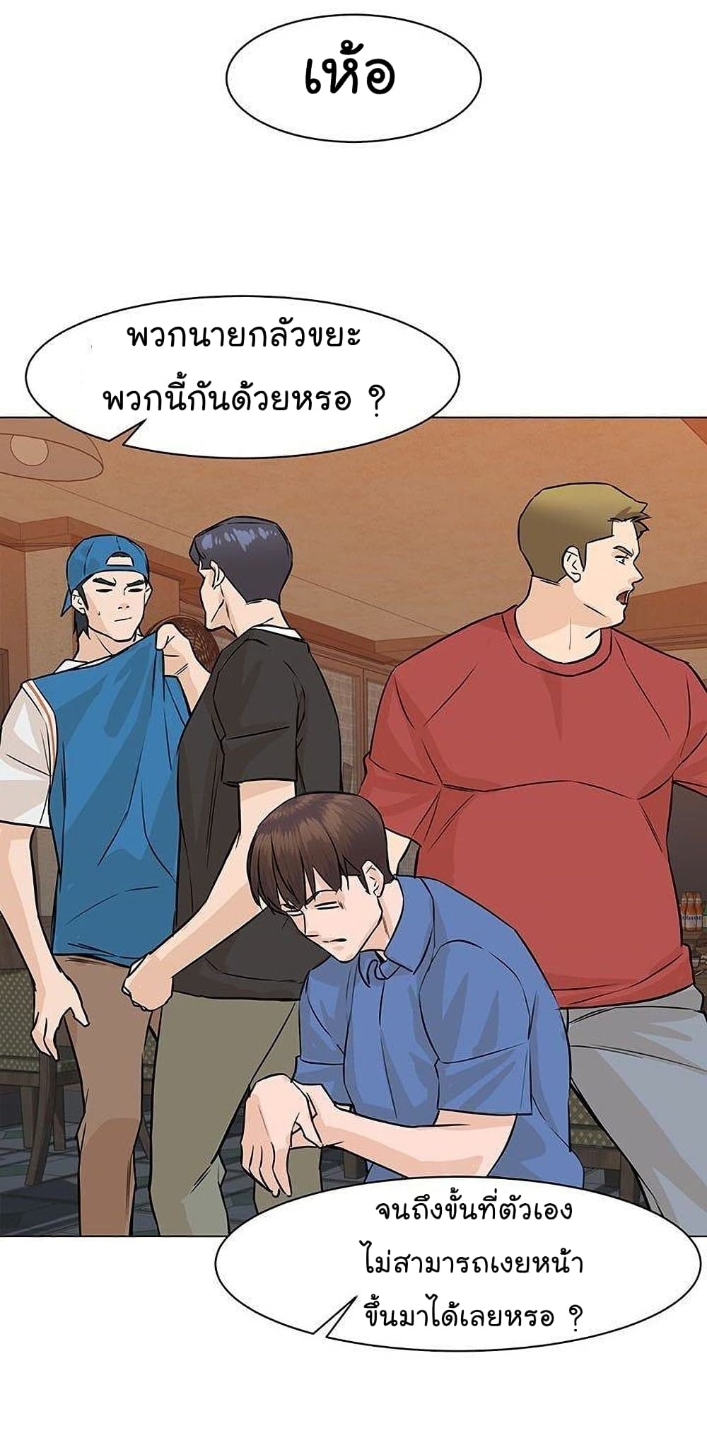 From the Grave and Back เธ•เธญเธเธ—เธตเน 44 (42)