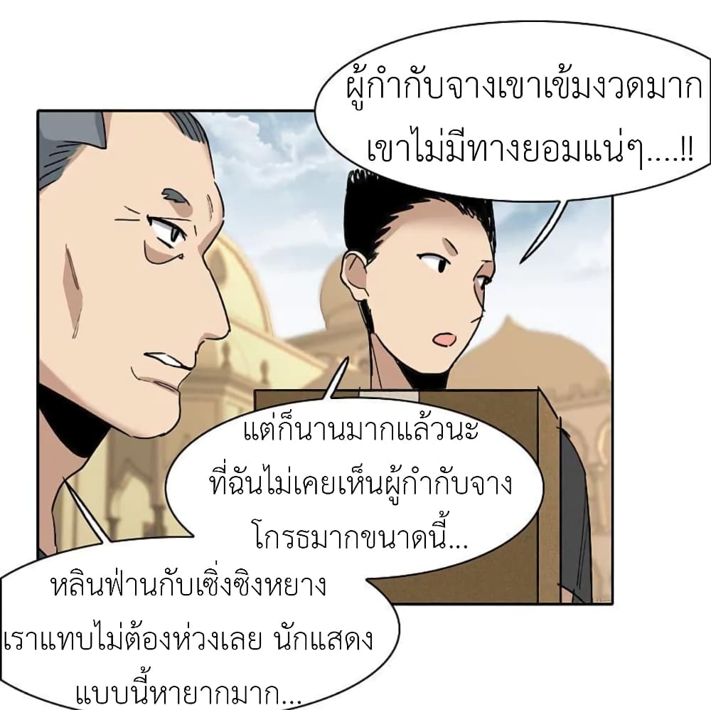 The Brightest Giant Star in the World ตอนที่ 120 (7)