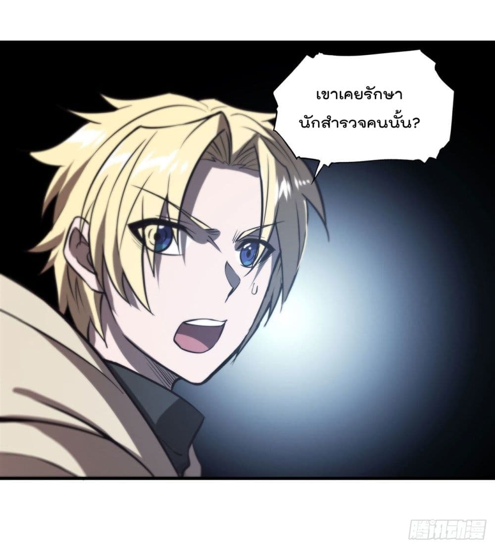 The Strongest Knight Become To Lolicon Vampire ตอนที่ 200 (4)