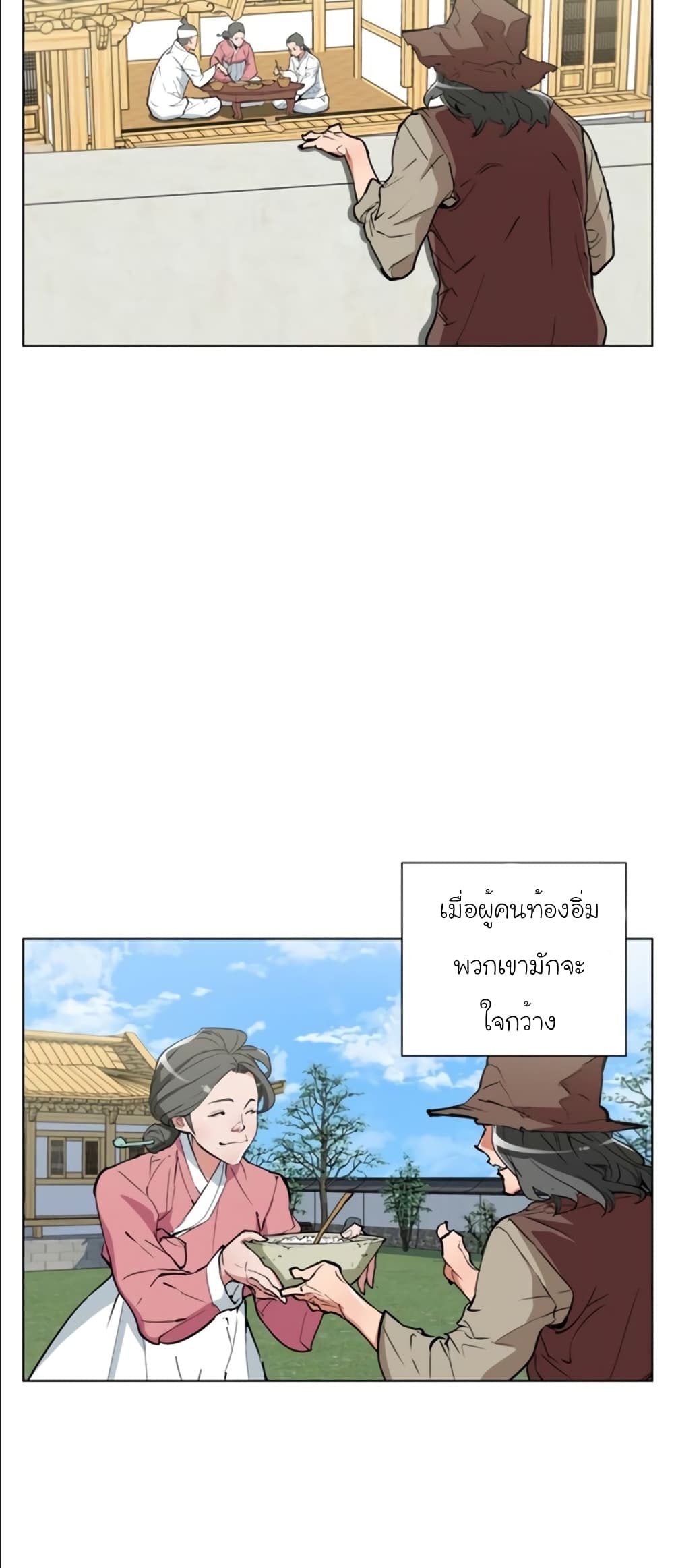 I Stack Experience Through Reading Books ตอนที่ 46 (20)