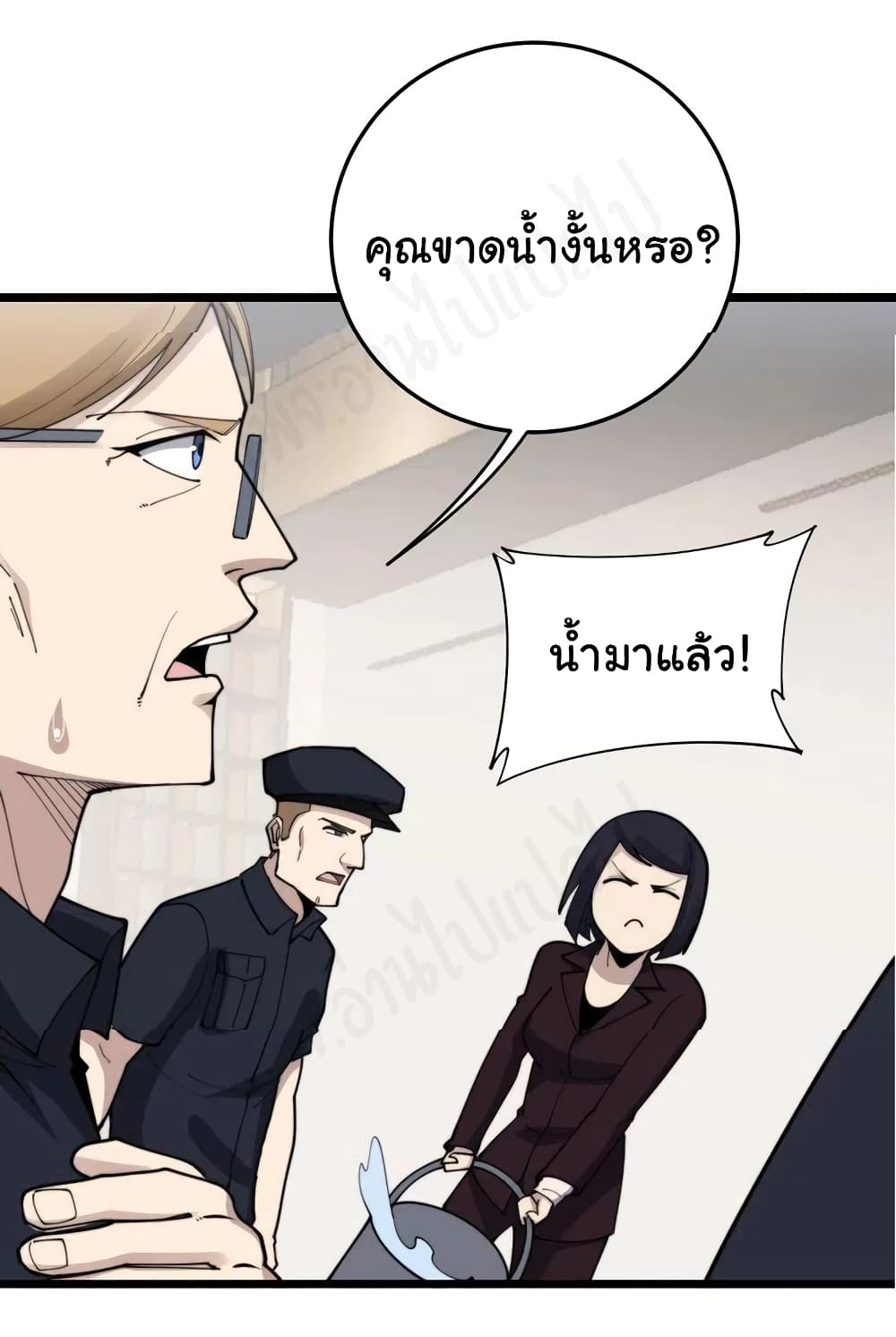 Bad Hand Witch Doctor ตอนที่ 190 (34)
