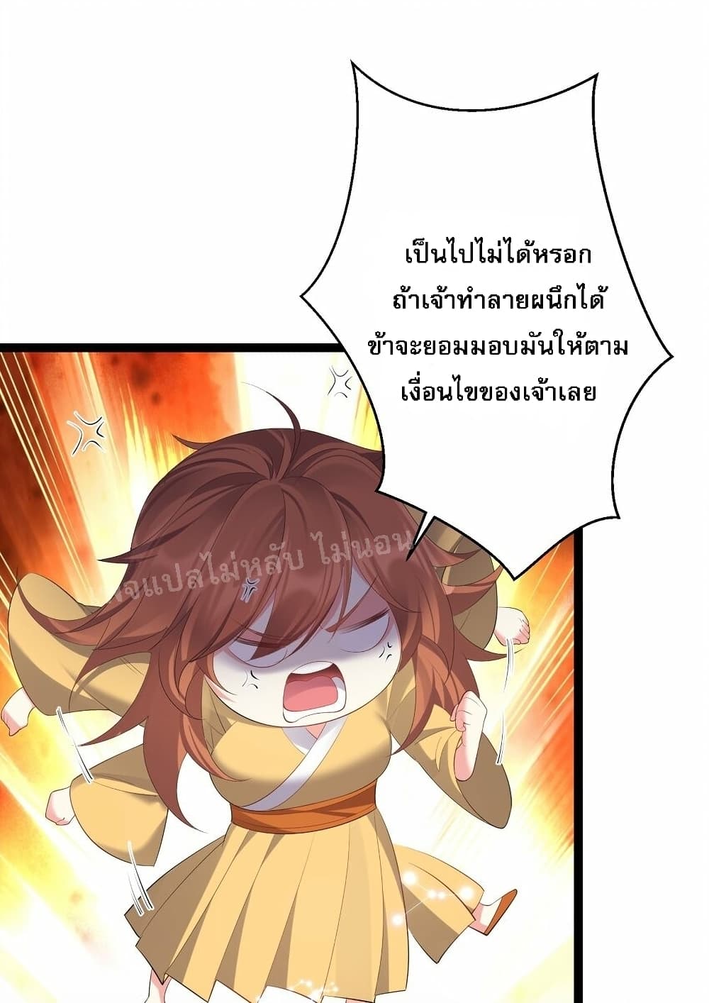 rebirth is the number one greatest villain ตอนที่113 20