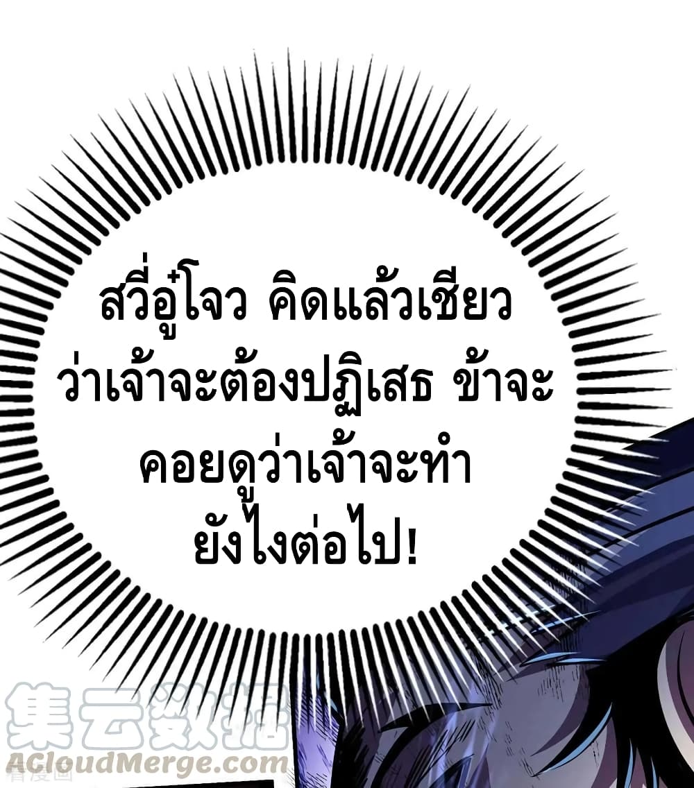 Eternal First Son in law ตอนที่ 140 (16)