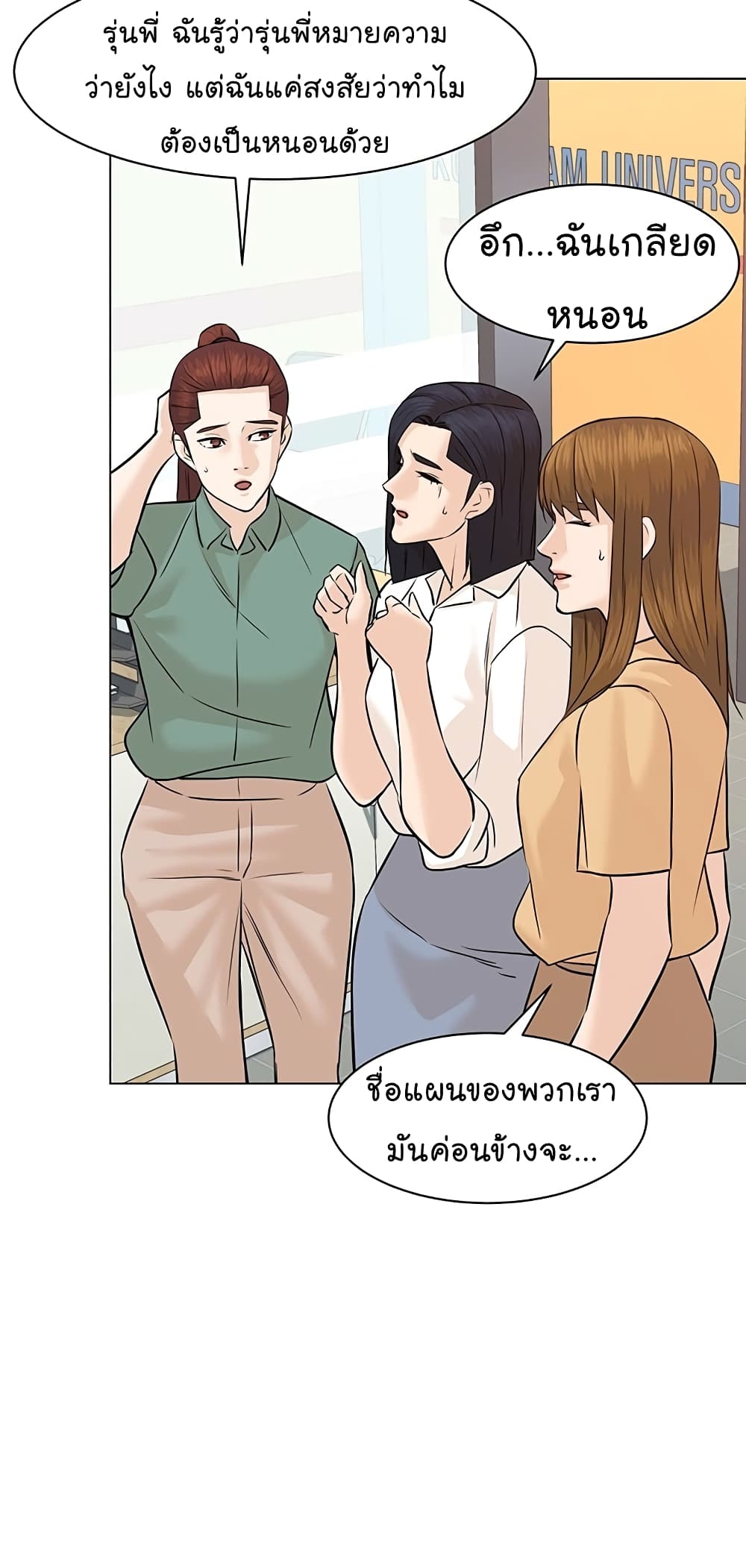 From the Grave and Back เธ•เธญเธเธ—เธตเน 79 (24)