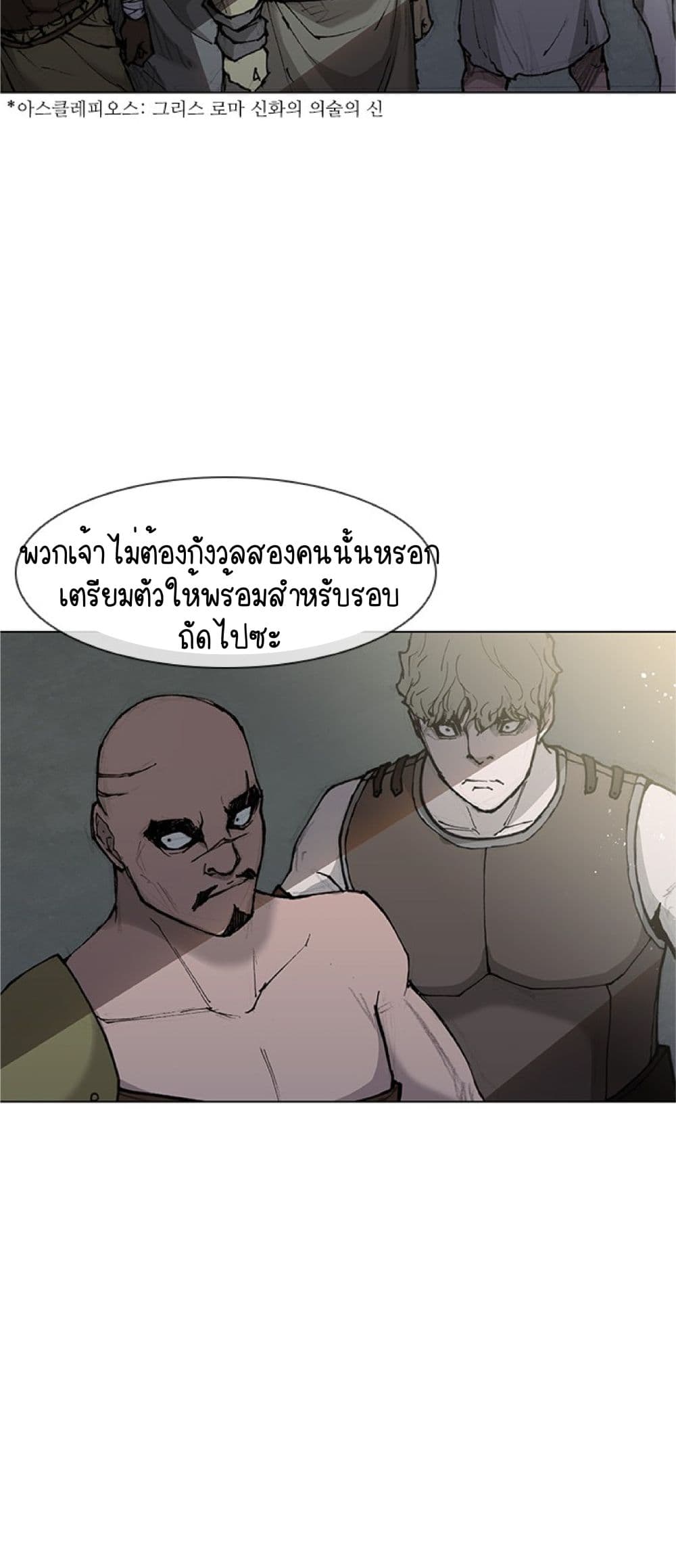 The Long Way of the Warrior ตอนที่ 41 (29)
