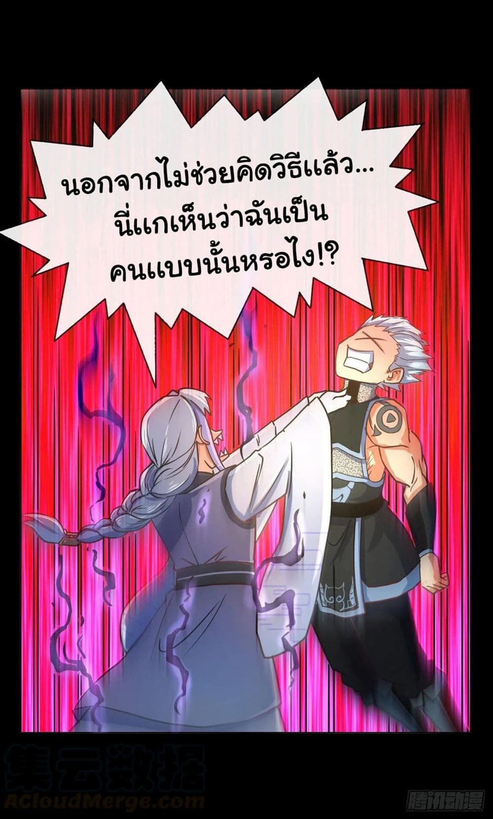 The Cultivators Immortal Is My Sister ตอนที่ 140 (13)