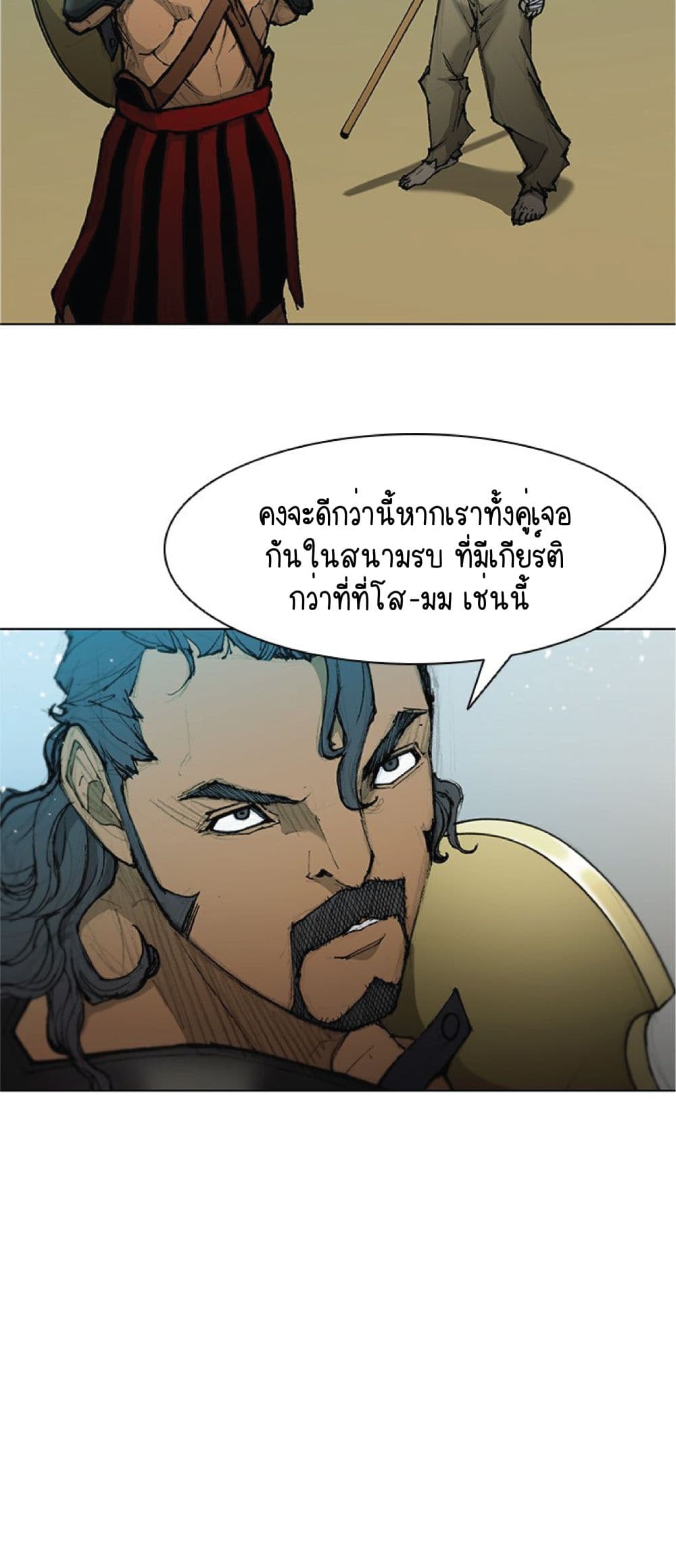 The Long Way of the Warrior ตอนที่ 43 (42)