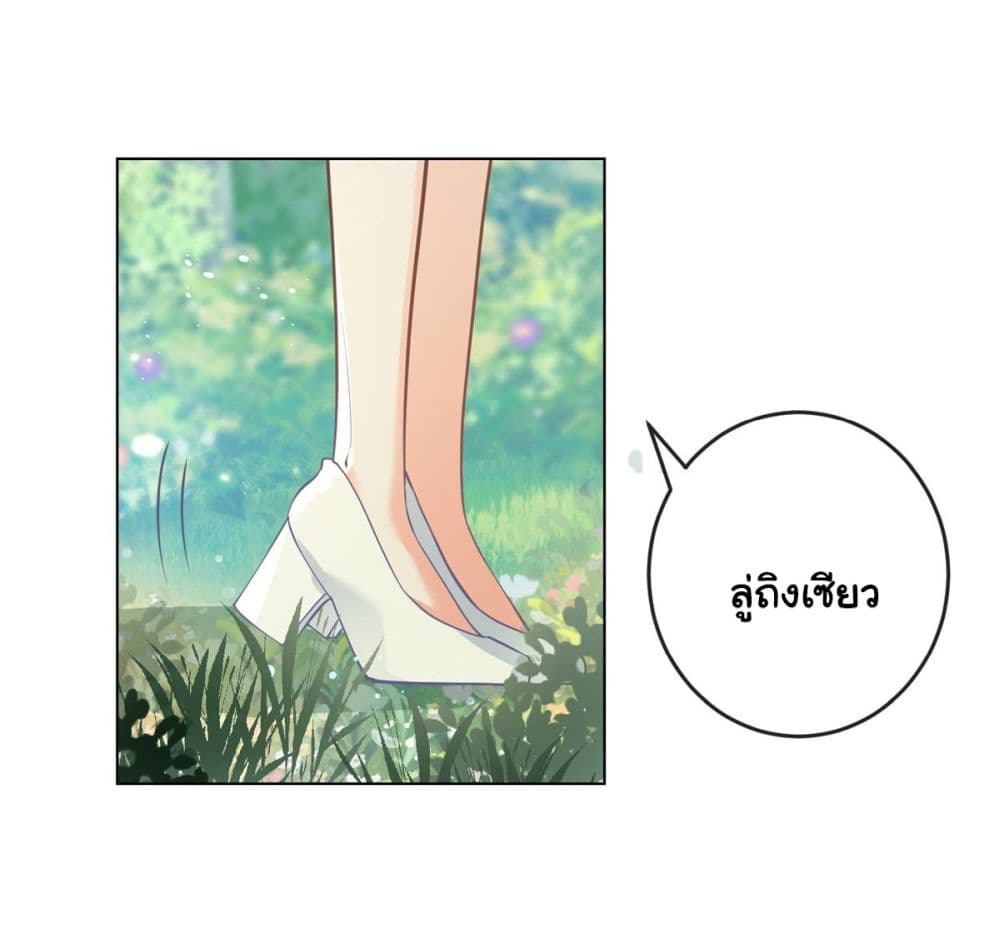 The Lovely Wife And Strange Marriage ตอนที่ 385 (8)