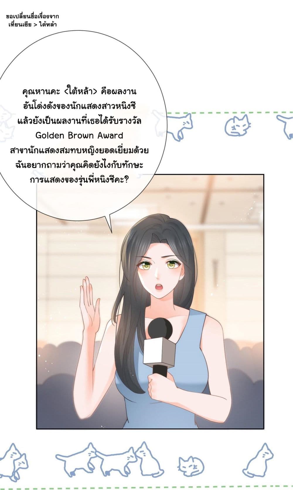 The Lovely Wife And Strange Marriage ตอนที่ 384 (26)