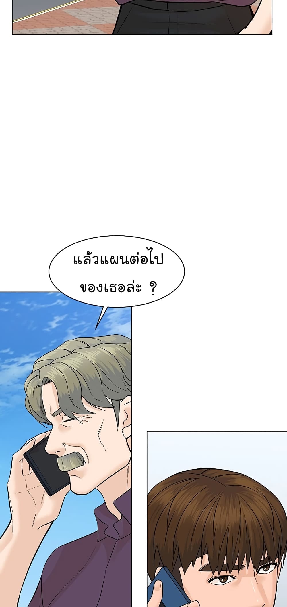 From the Grave and Back เธ•เธญเธเธ—เธตเน 79 (40)