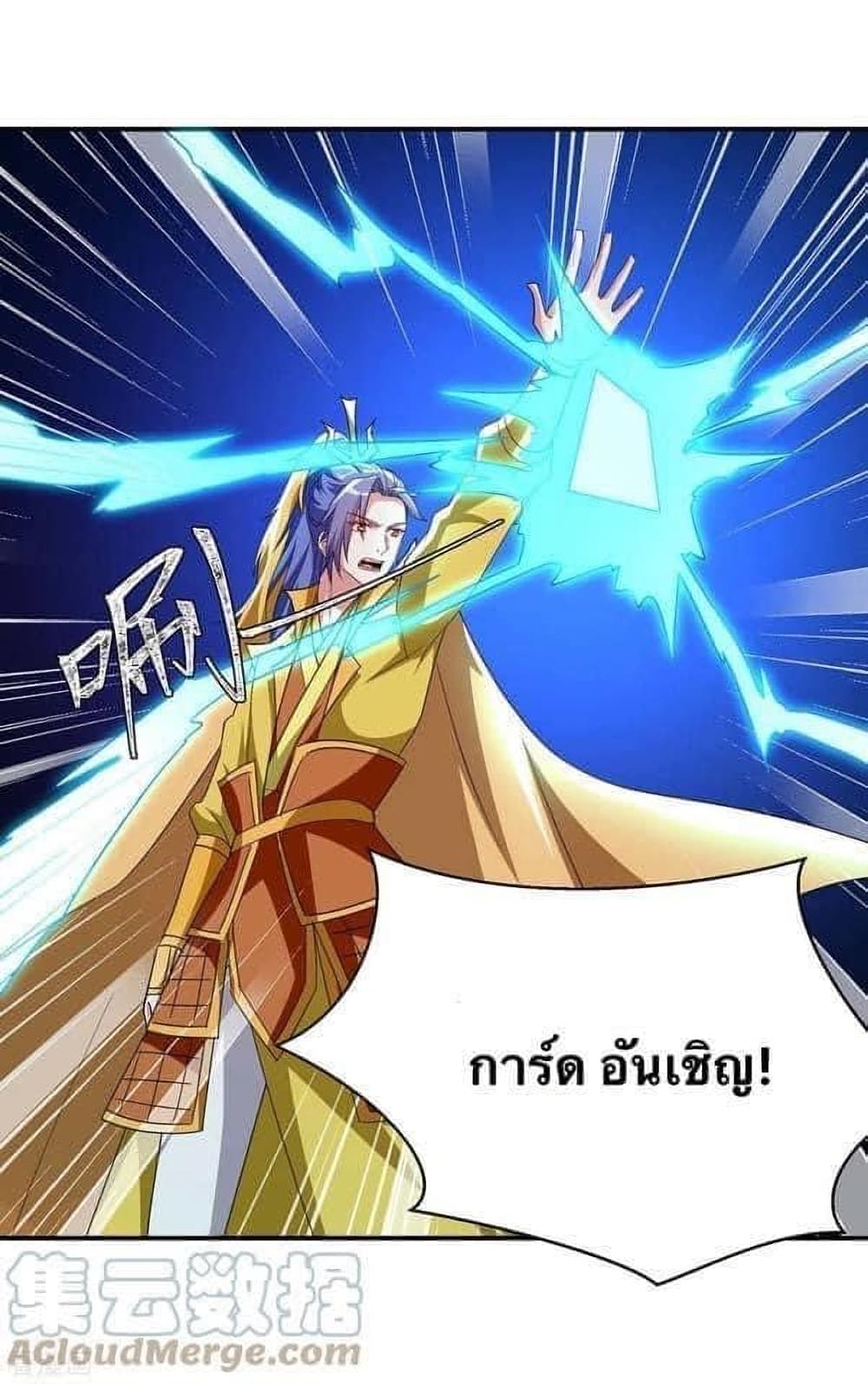 Strongest Leveling เธ•เธญเธเธ—เธตเน 281 (3)