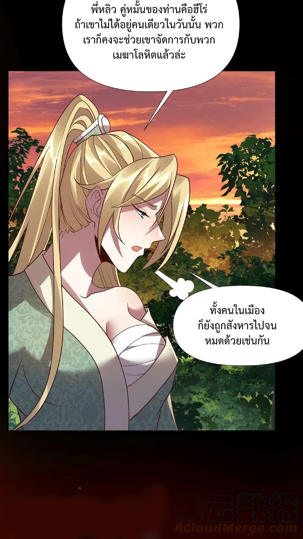 I Was Summoned to Help The Empress เธ•เธญเธเธ—เธตเน 15 (23)