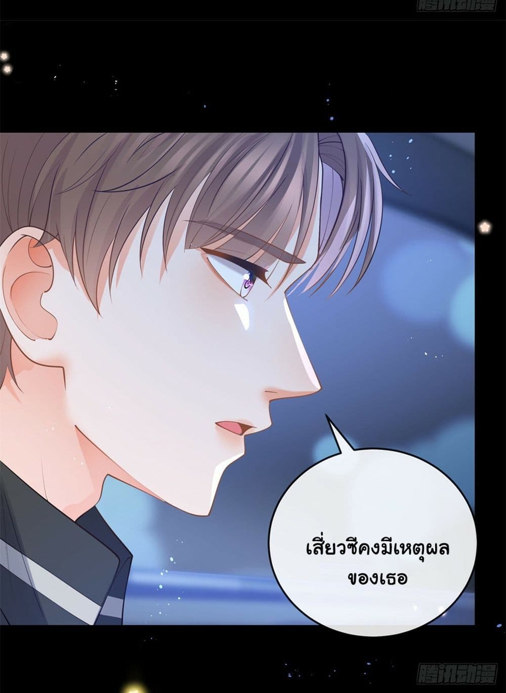 The Lovely Wife And Strange Marriage ตอนที่ 387 (28)