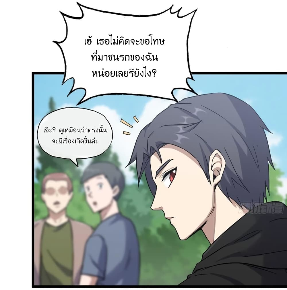 I Am Carrying Gold From The Post Apocalyptic World ตอนที่ 397 (39)