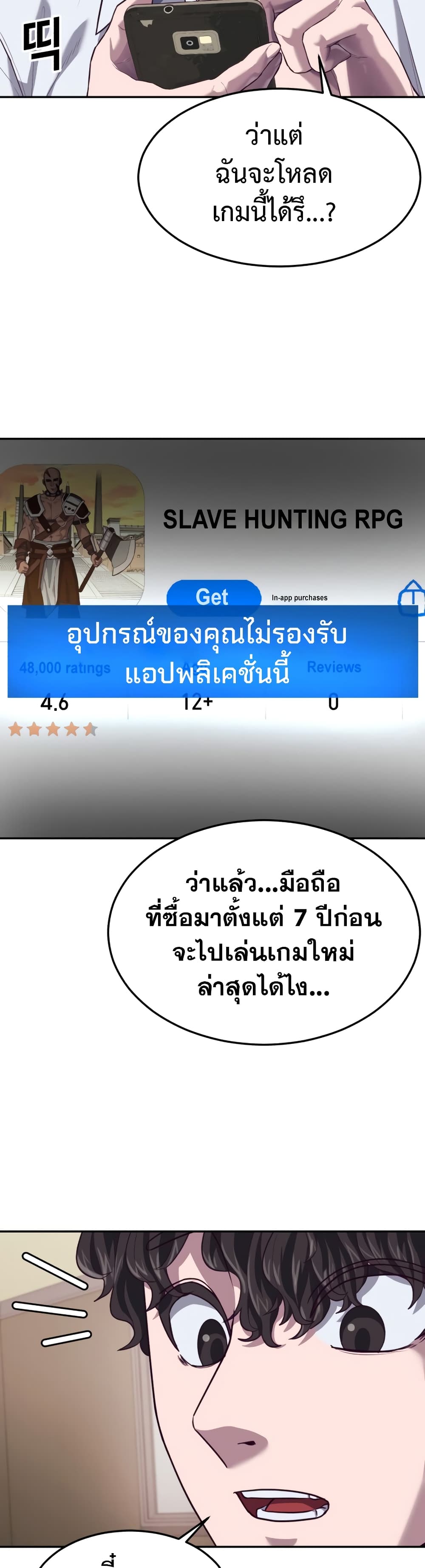 Absolute Obedience ตอนที่ 1 (24)