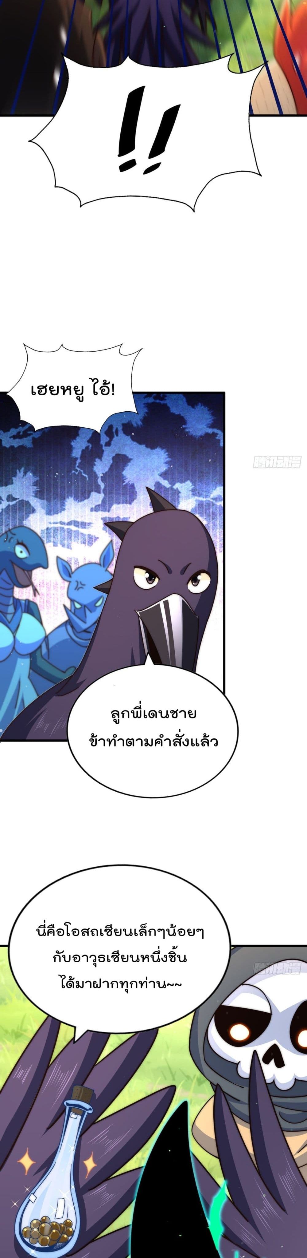 Who is your Daddy ตอนที่ 136 (33)