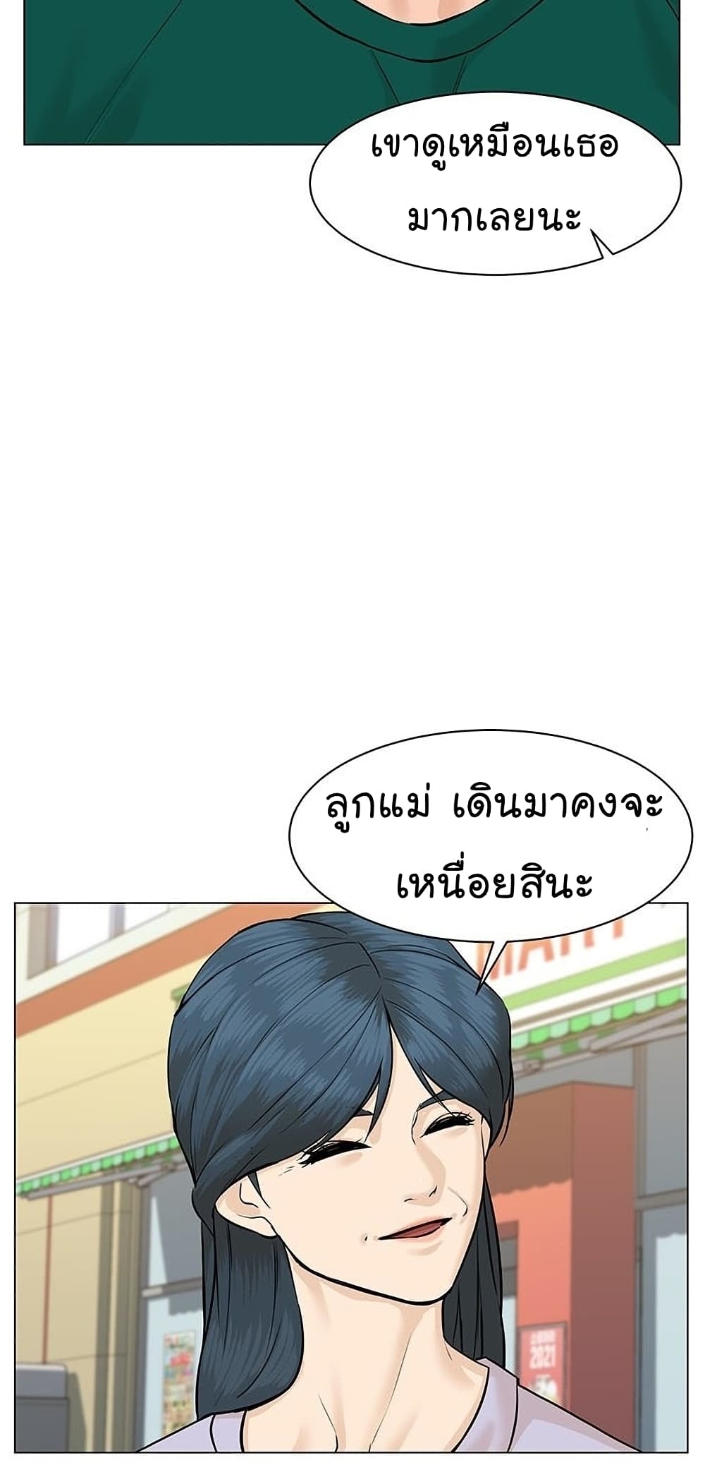 From the Grave and Back เธ•เธญเธเธ—เธตเน 47 (85)