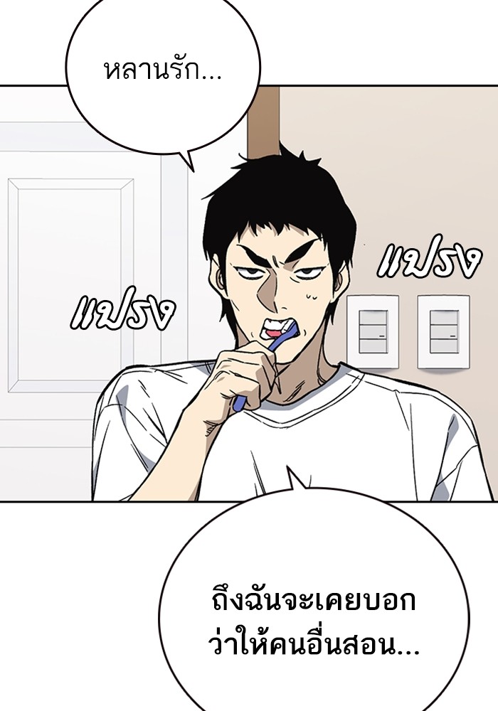 study group เธ•เธญเธเธ—เธตเน 203 (143)