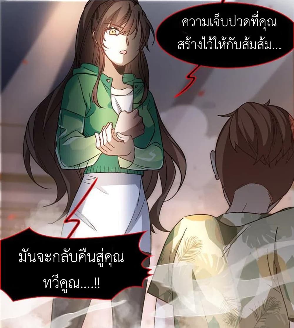 The Brightest Giant Star in the World ตอนที่ 127 (28)