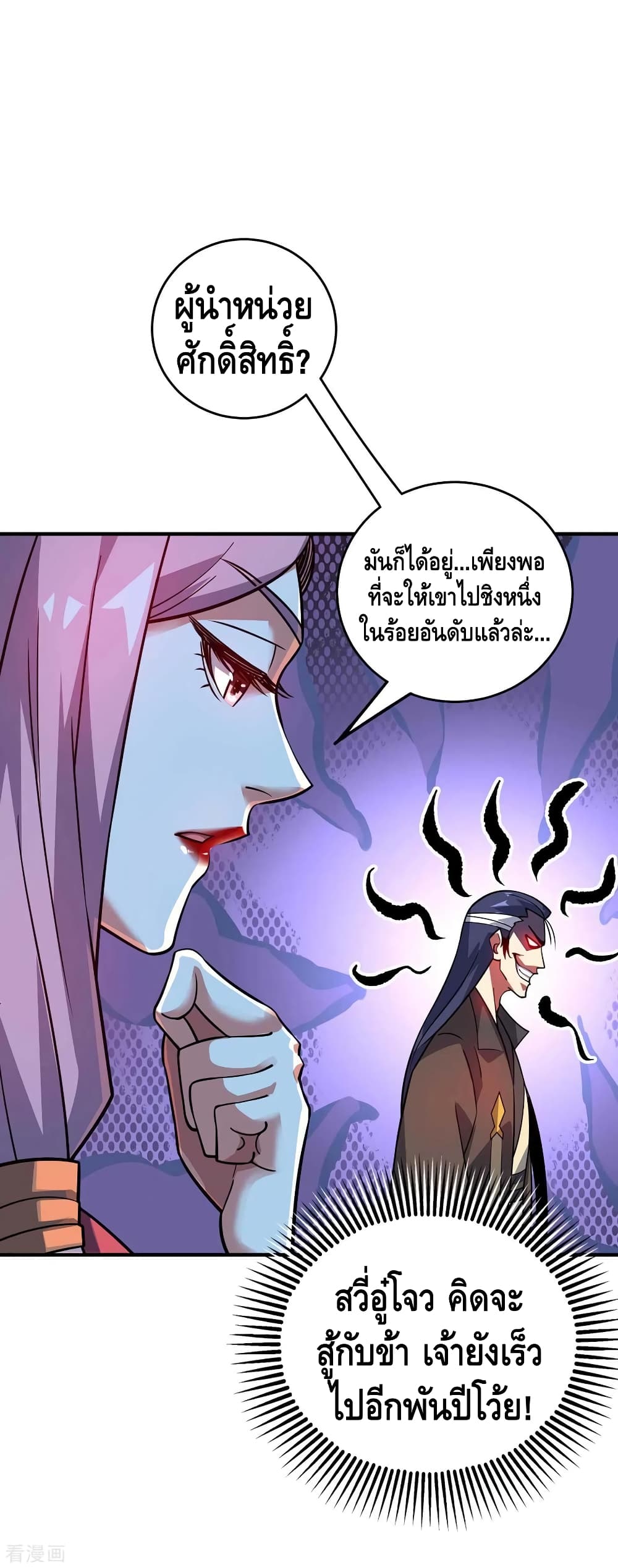 Eternal First Son in law ตอนที่ 140 (7)