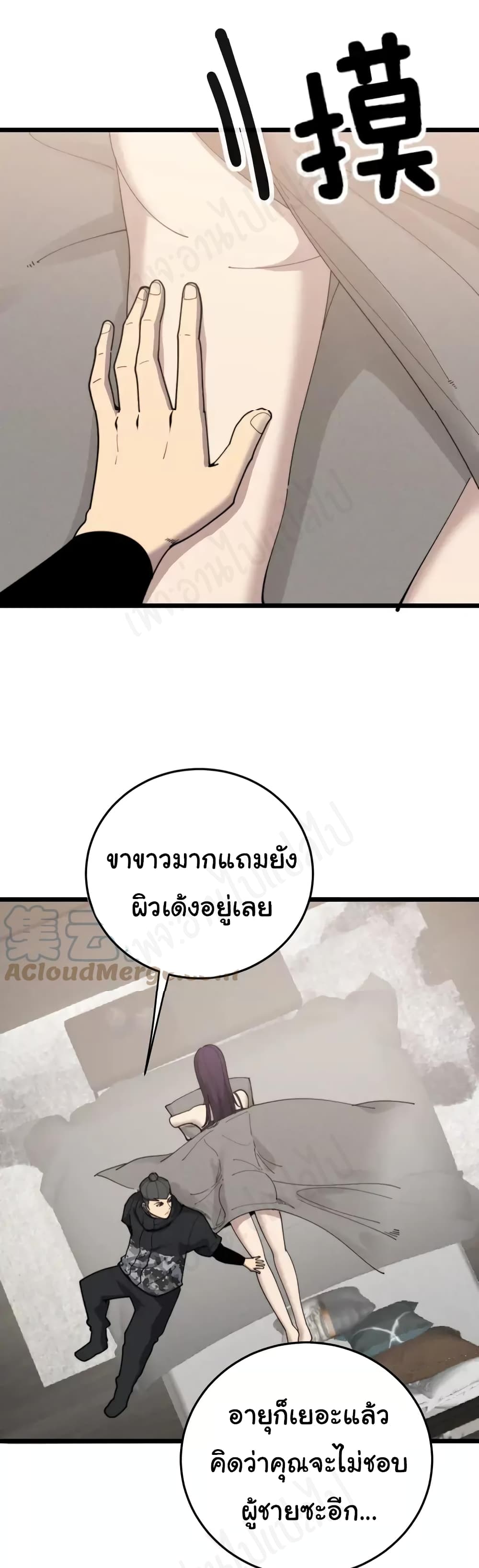 Bad Hand Witch Doctor ตอนที่ 189 (19)