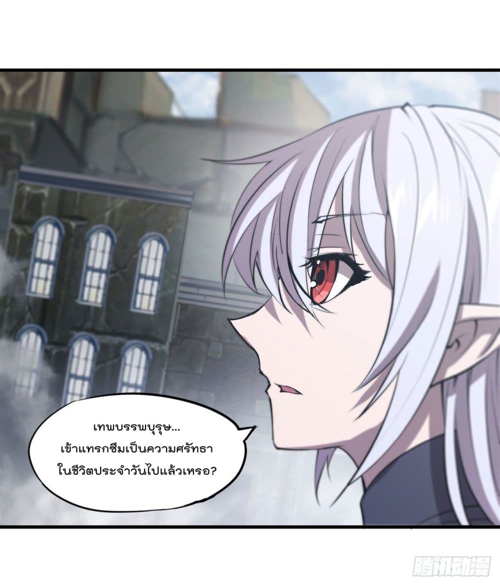 The Strongest Knight Become To Lolicon Vampire ตอนที่ 231 (43)