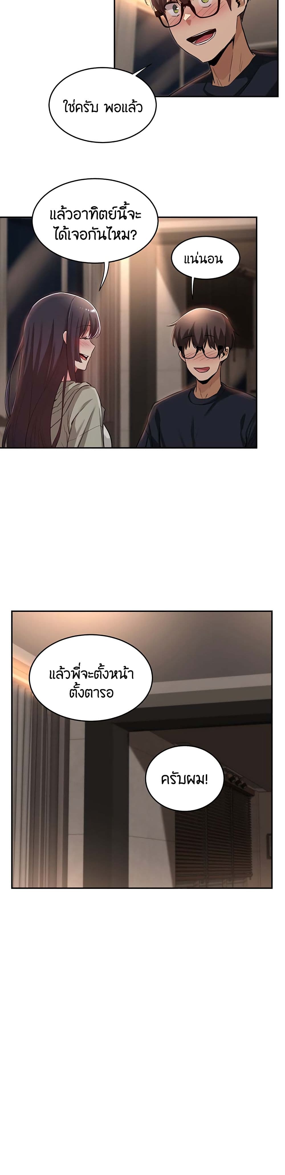 Sextudy Group à¸•à¸­à¸™à¸—à¸µà¹ˆ 23 (11)