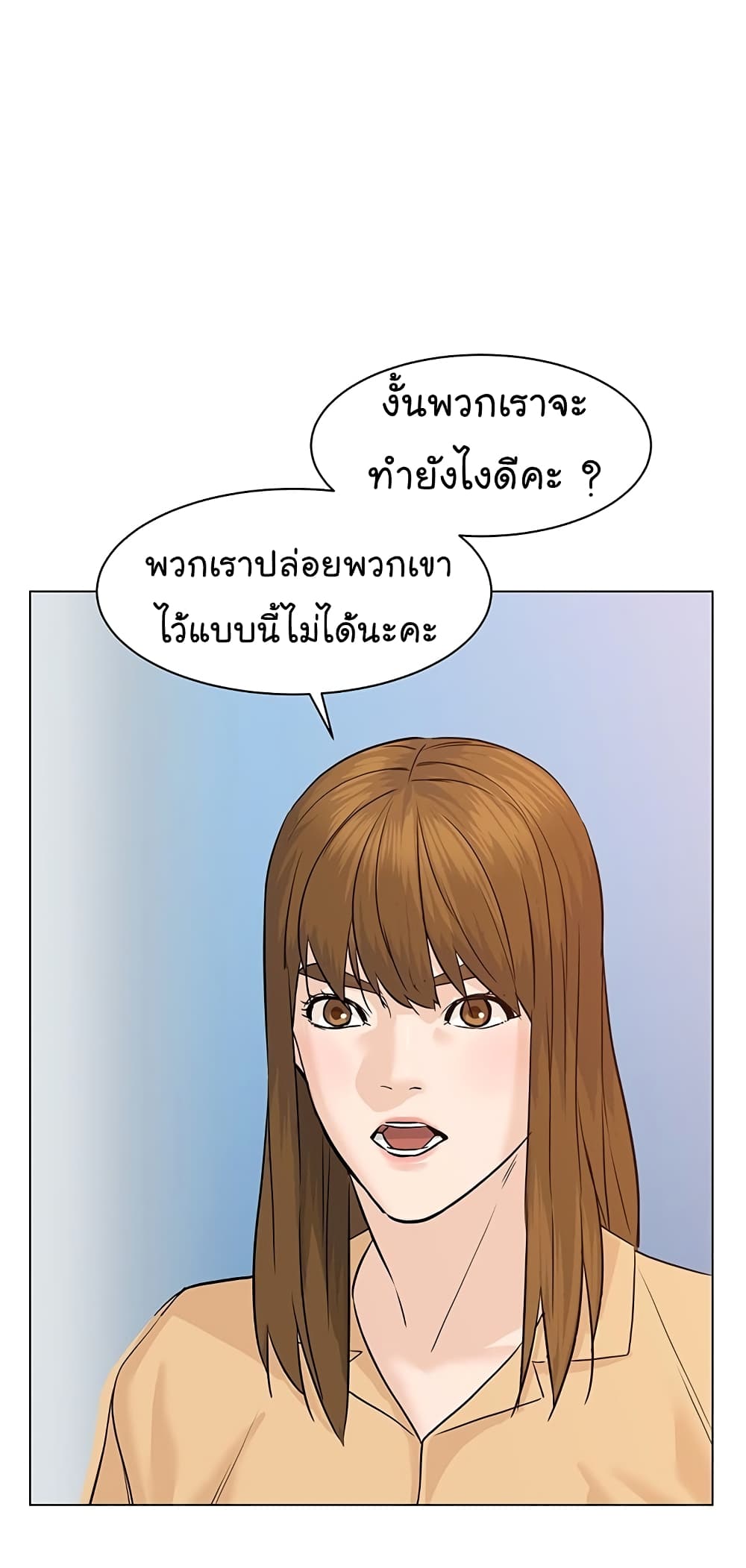 From the Grave and Back เธ•เธญเธเธ—เธตเน 79 (8)