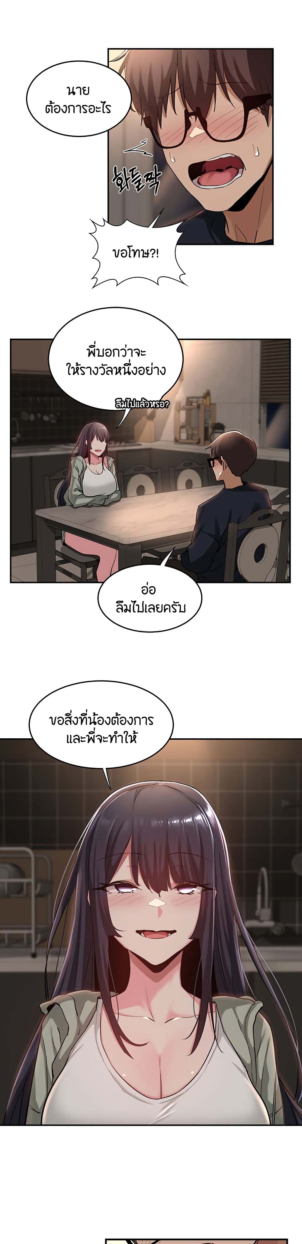 Sextudy Group à¸•à¸­à¸™à¸—à¸µà¹ˆ 23 (9)