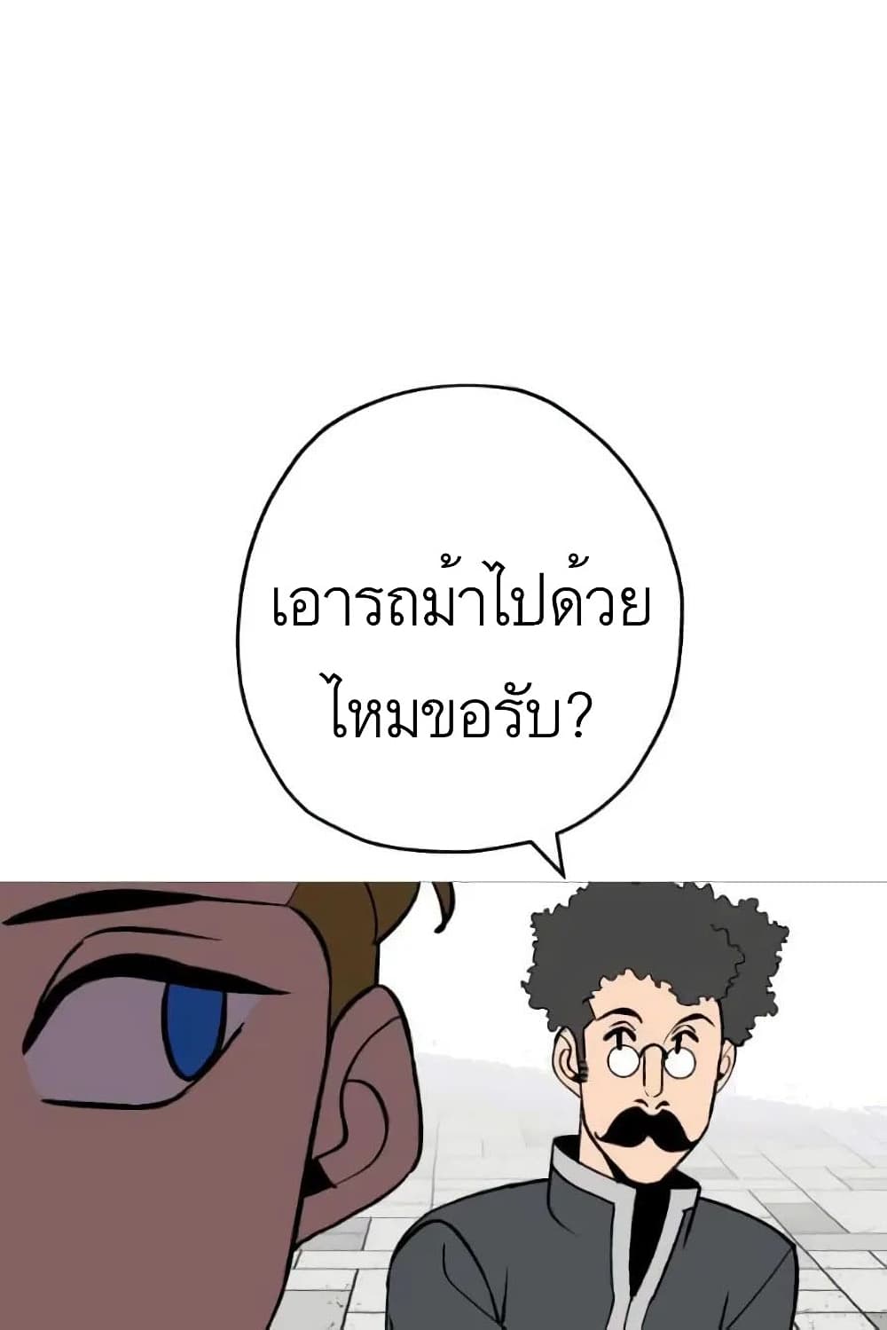 The Story of a Low Rank Soldier Becoming a Monarch ตอนที่ 57 (16)