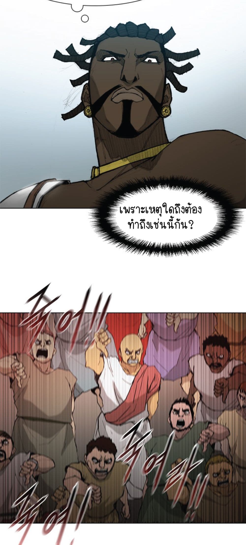 The Long Way of the Warrior ตอนที่ 37 (54)