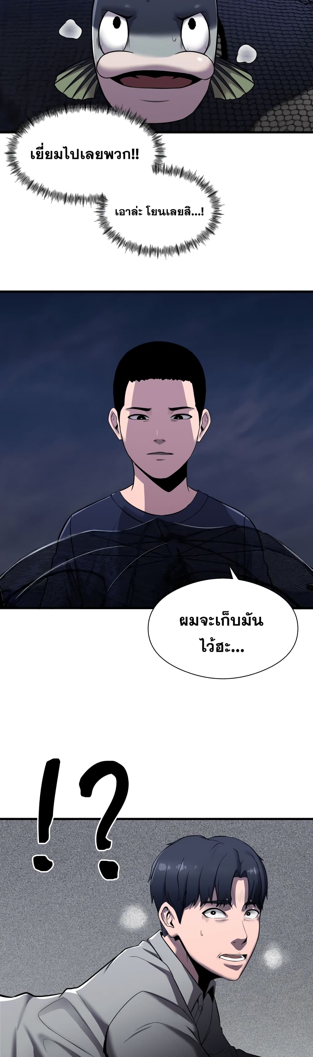 Surviving As a Fish ตอนที่ 12 (18)