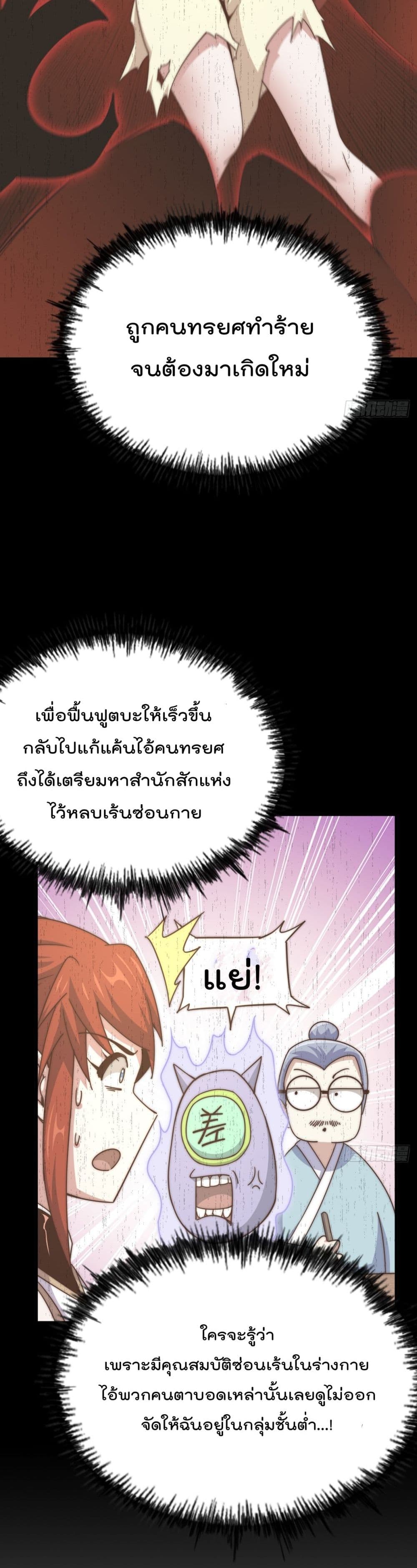 Who is your Daddy ตอนที่ 167 (19)