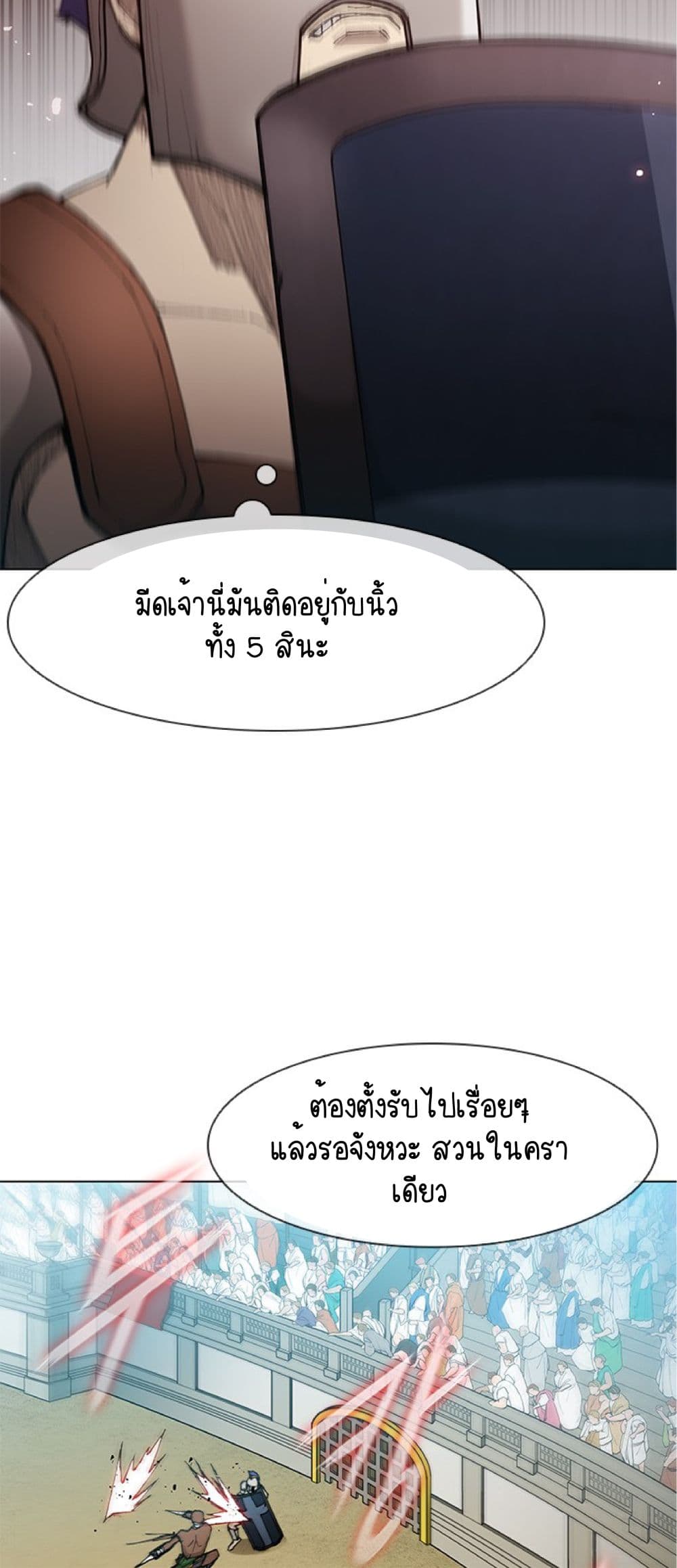 The Long Way of the Warrior ตอนที่ 40 (41)