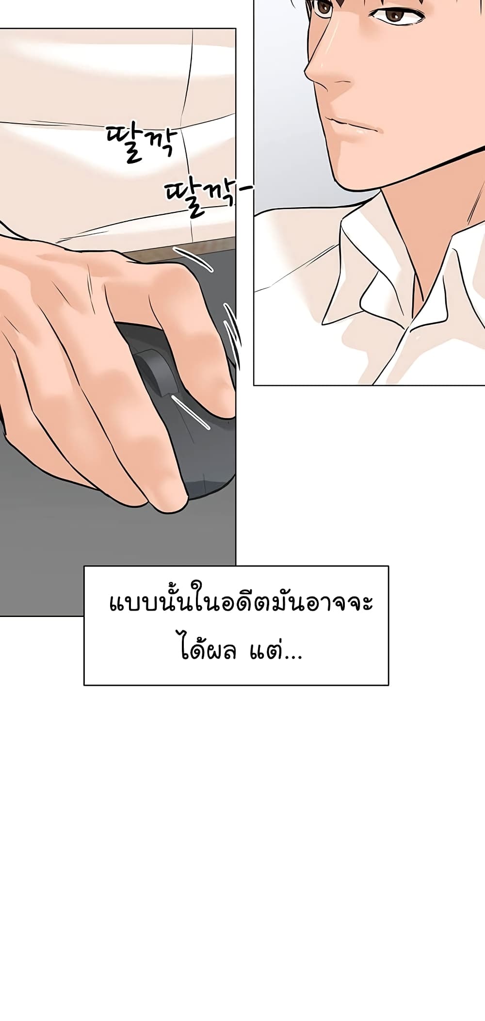 From the Grave and Back เธ•เธญเธเธ—เธตเน 80 (67)