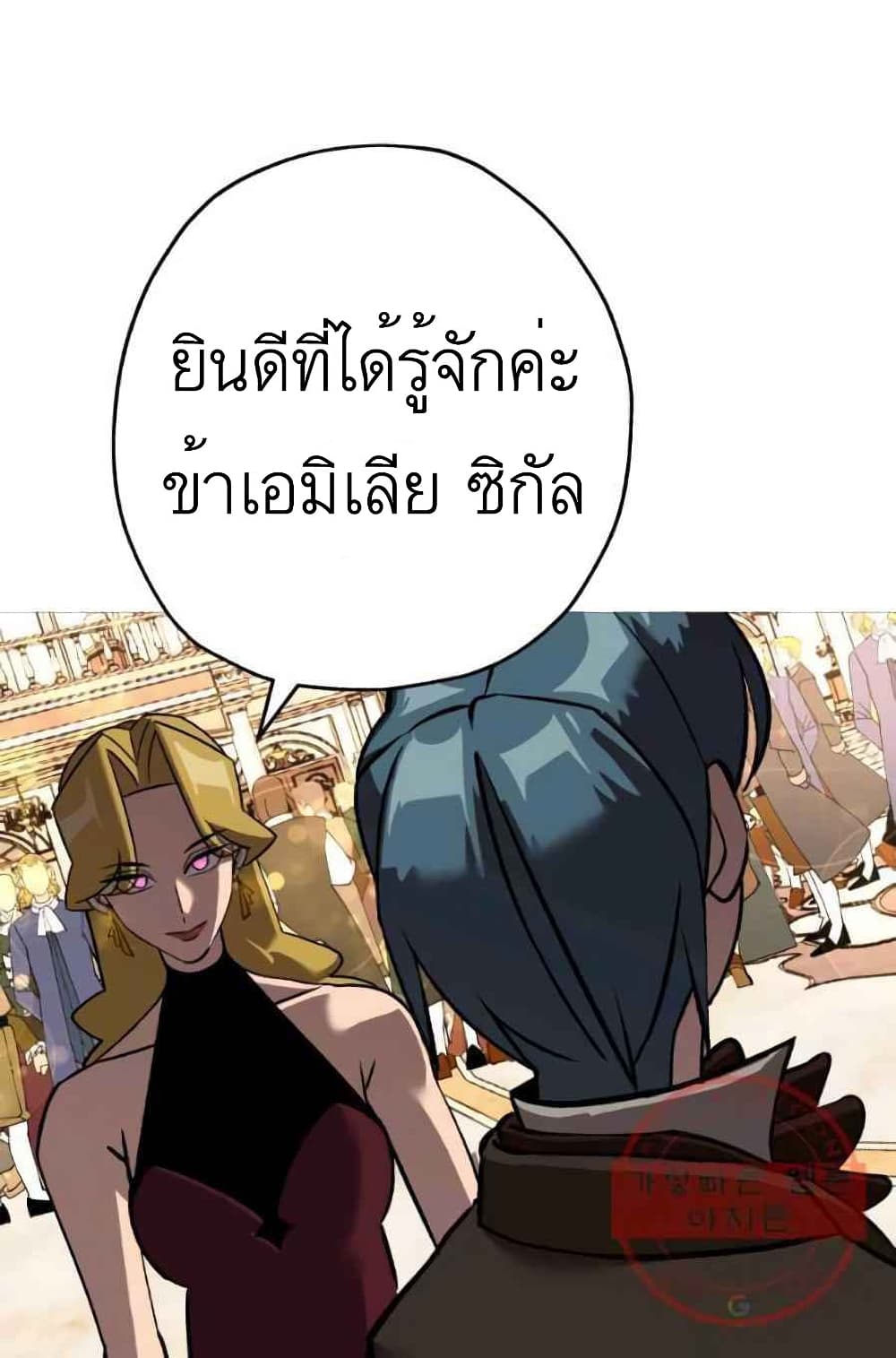 The Story of a Low Rank Soldier Becoming a Monarch ตอนที่ 56 (62)