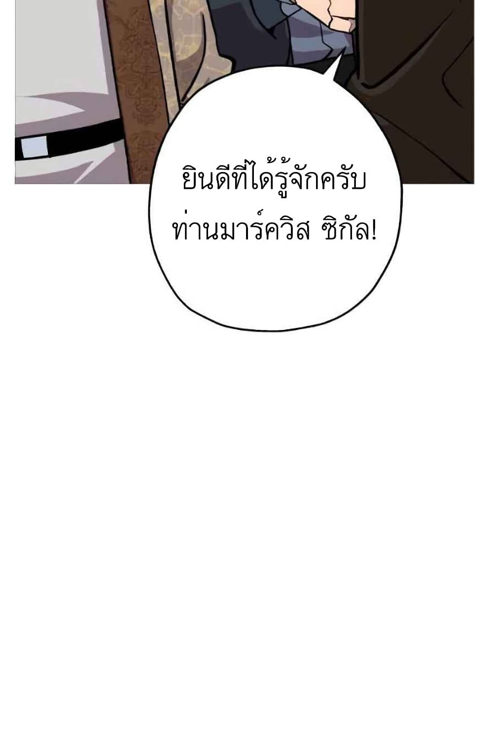 The Story of a Low Rank Soldier Becoming a Monarch ตอนที่ 56 (45)