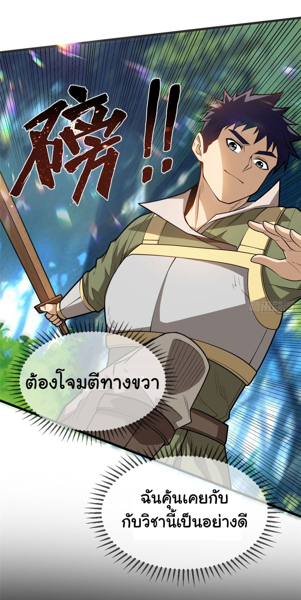 Evil Dragon Is Reincarnated! Revenge Begins at the Age of Five! เธ•เธญเธเธ—เธตเน 3 (5)