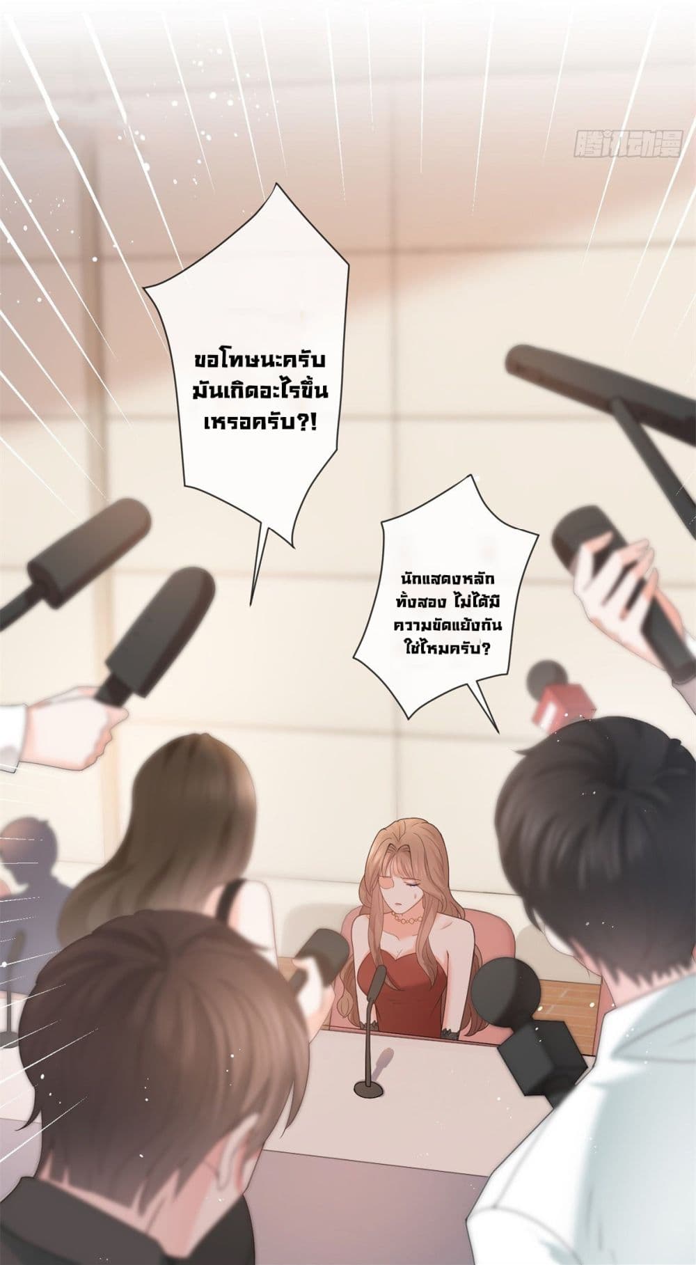 The Lovely Wife And Strange Marriage ตอนที่ 384 (38)