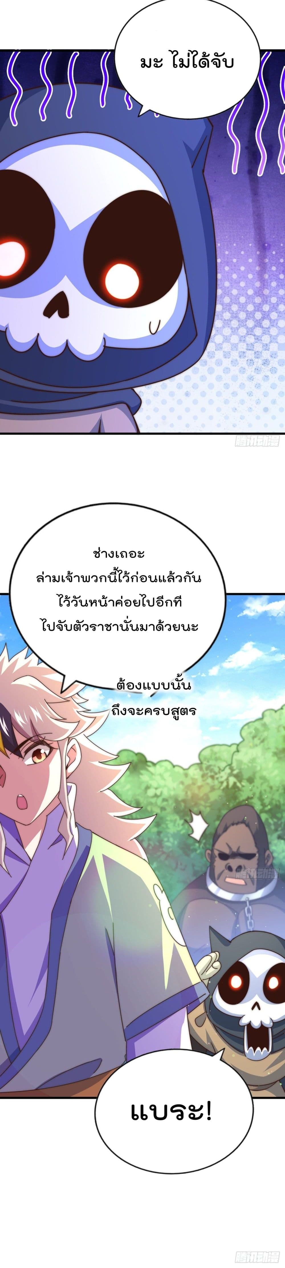 Who is your Daddy ตอนที่ 137 (41)