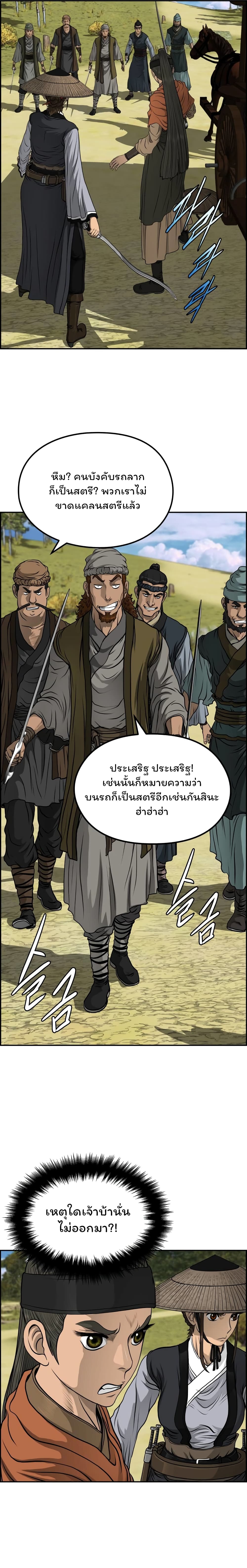 Blade of Winds and Thunders เธ•เธญเธเธ—เธตเน 35 (13)