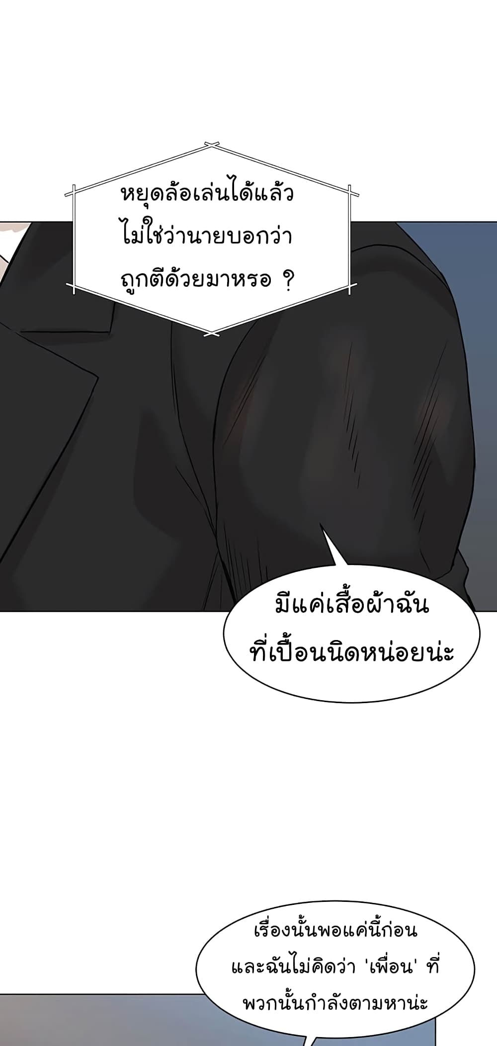 From the Grave and Back เธ•เธญเธเธ—เธตเน 80 (57)