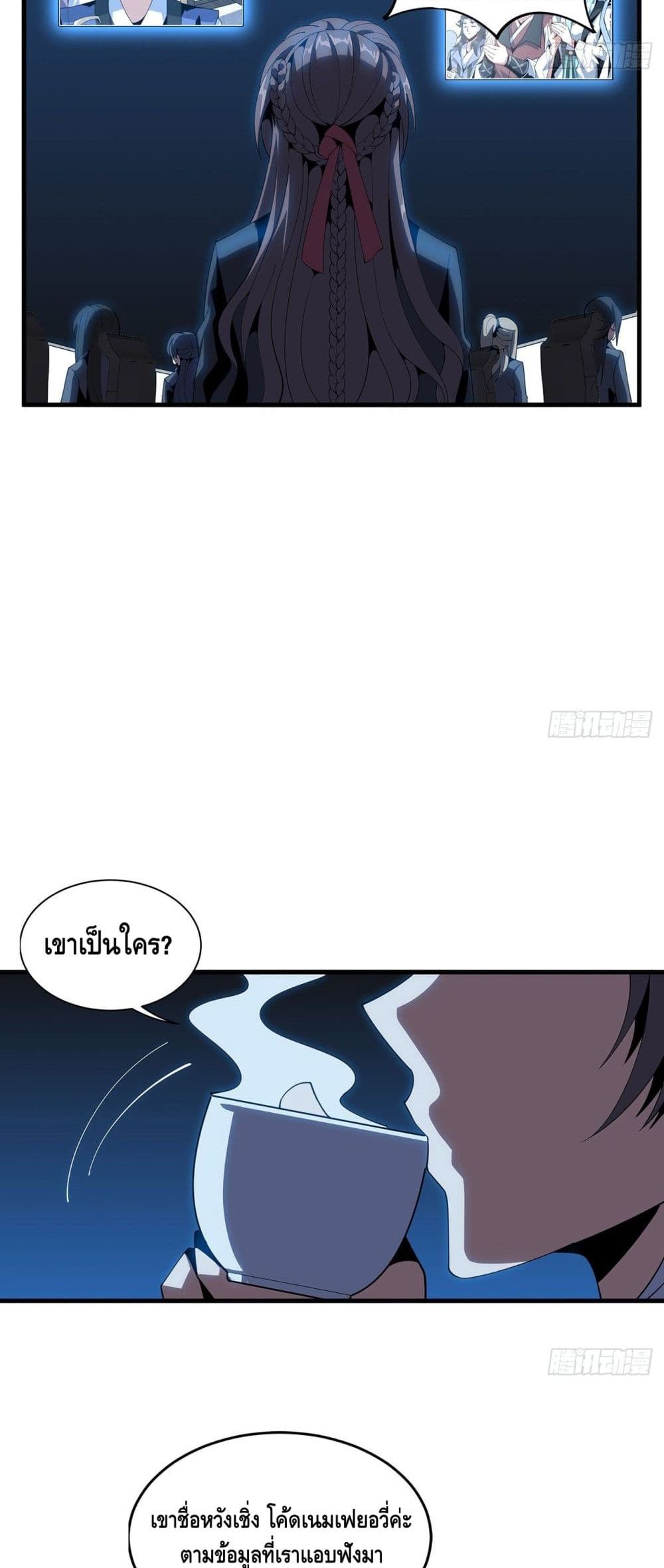 The First Sword of the Earth เธ•เธญเธเธ—เธตเน 18 (24)