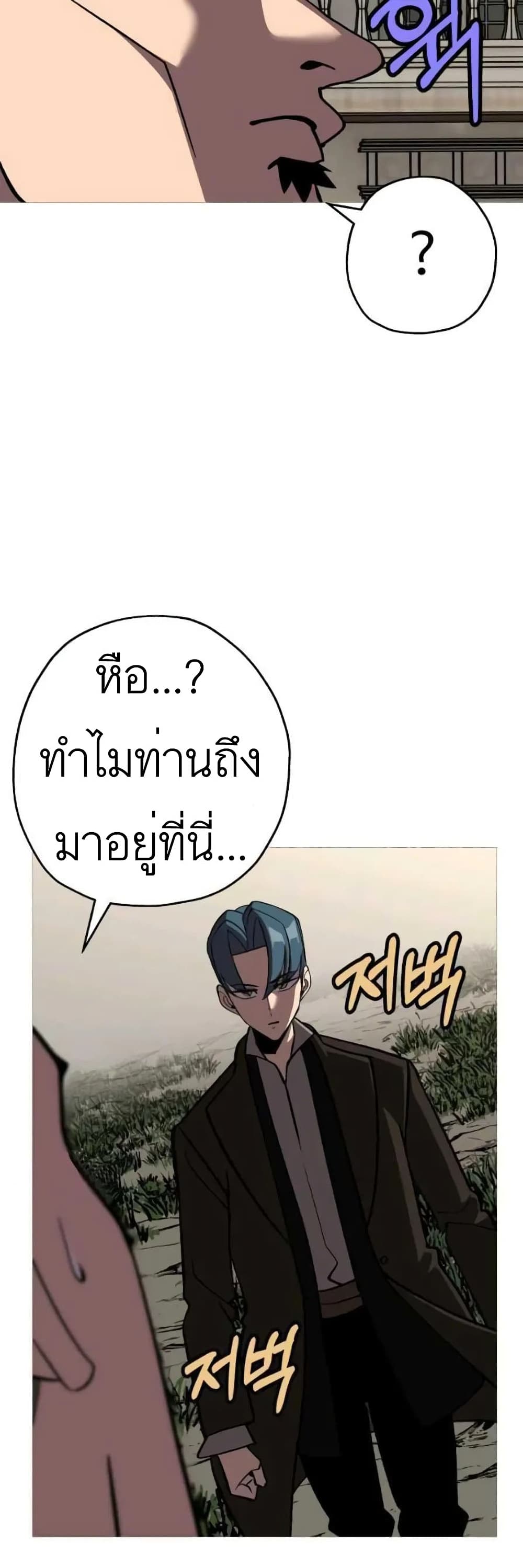 The Story of a Low Rank Soldier Becoming a Monarch ตอนที่ 57 (41)