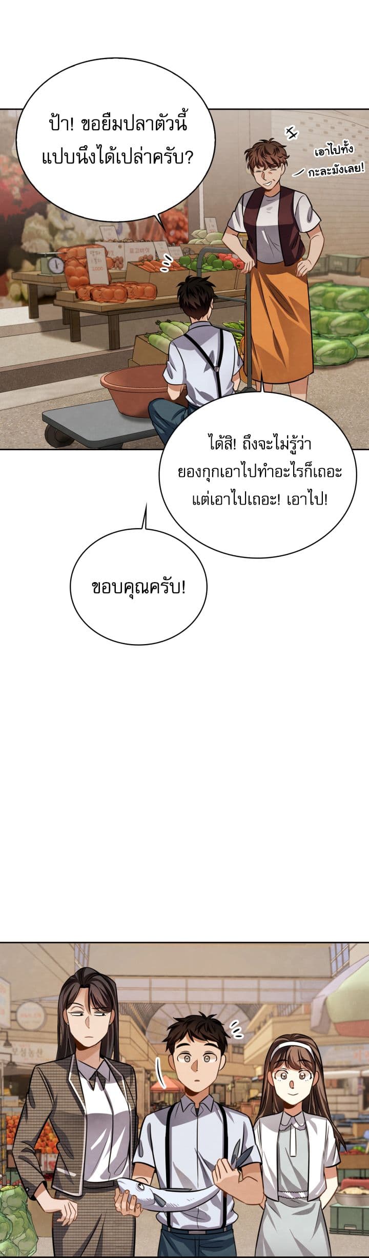 Be the Actor เธ•เธญเธเธ—เธตเน 21 (43)