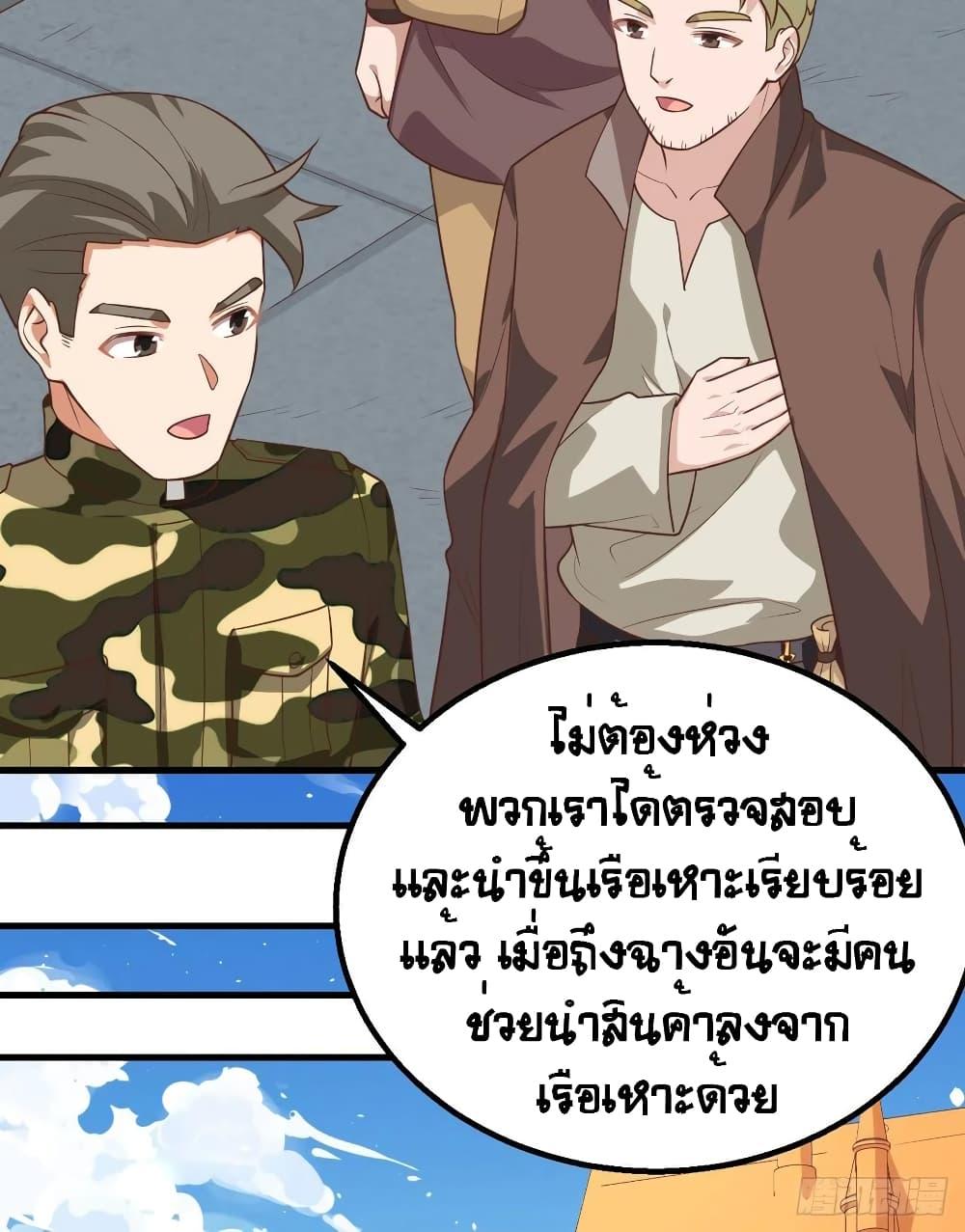 Starting From Today I'll Work As A City Lord ตอนที่ 281 (12)