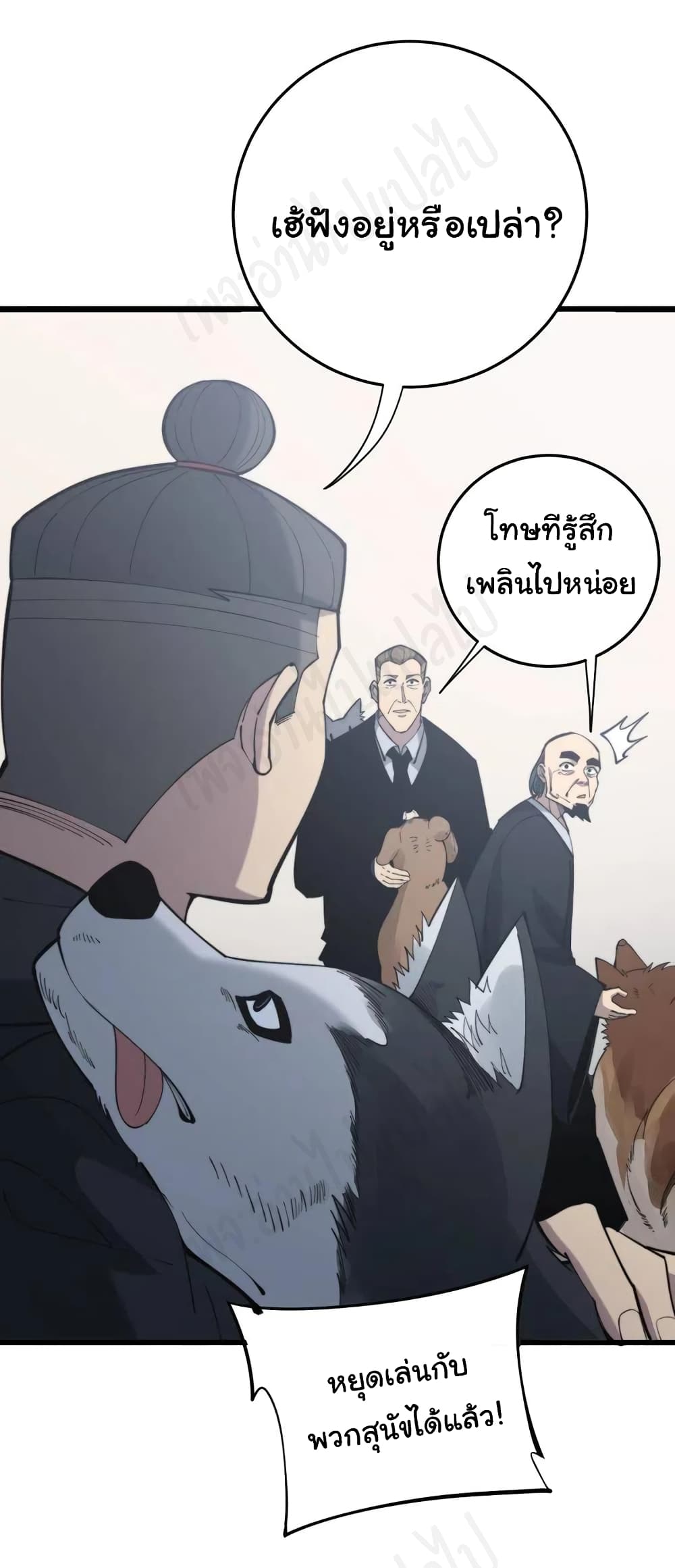 Bad Hand Witch Doctor ตอนที่ 175 (28)